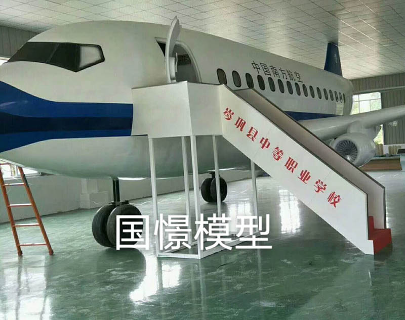 高平县大型仿真模型道具