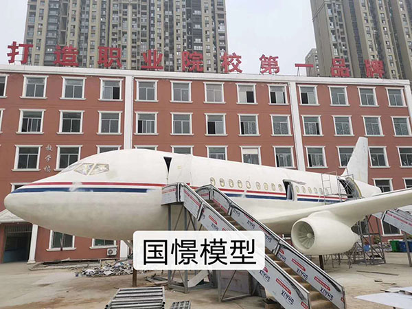 高平县大型仿真模型道具