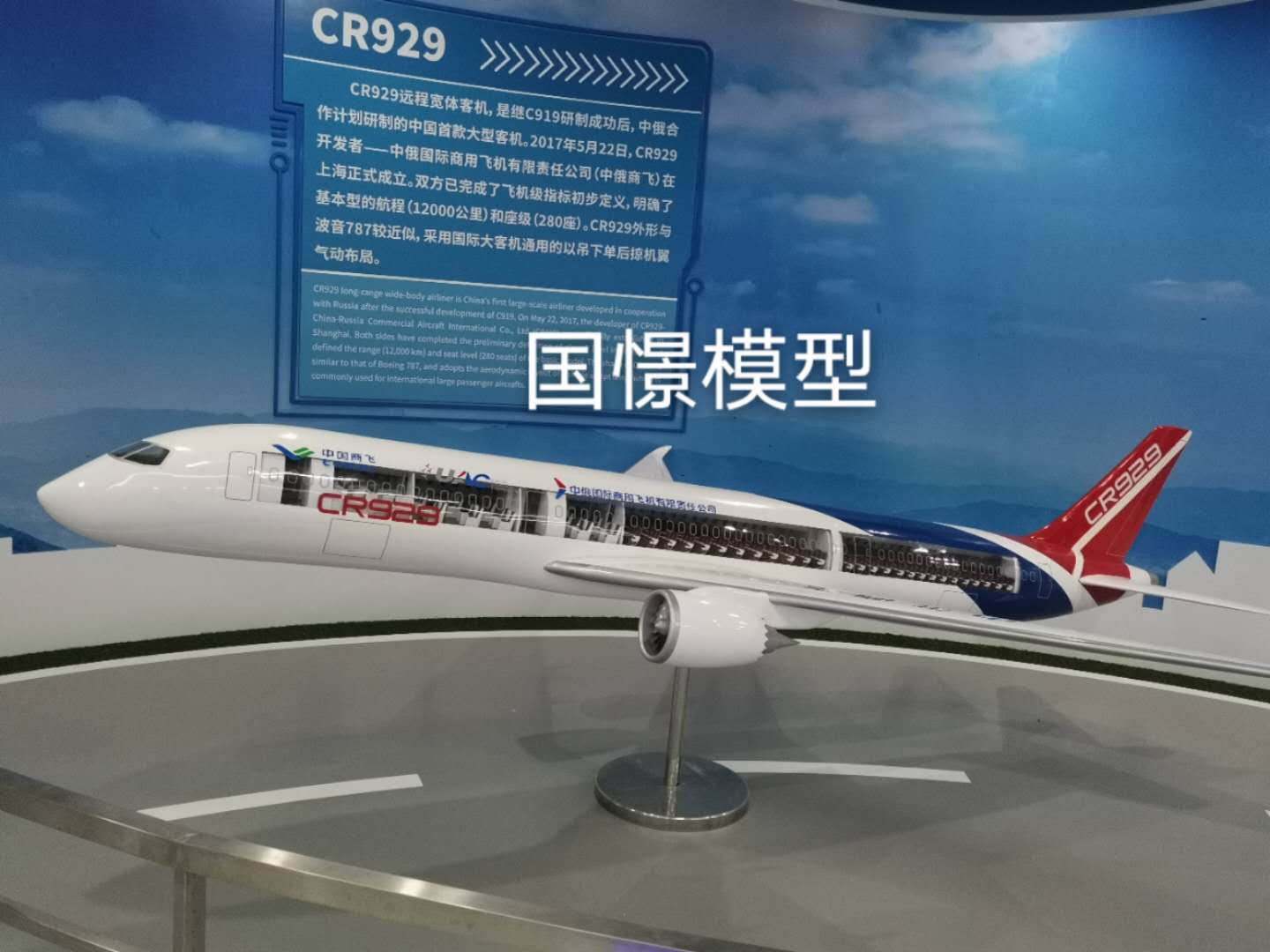 高平县飞机模型