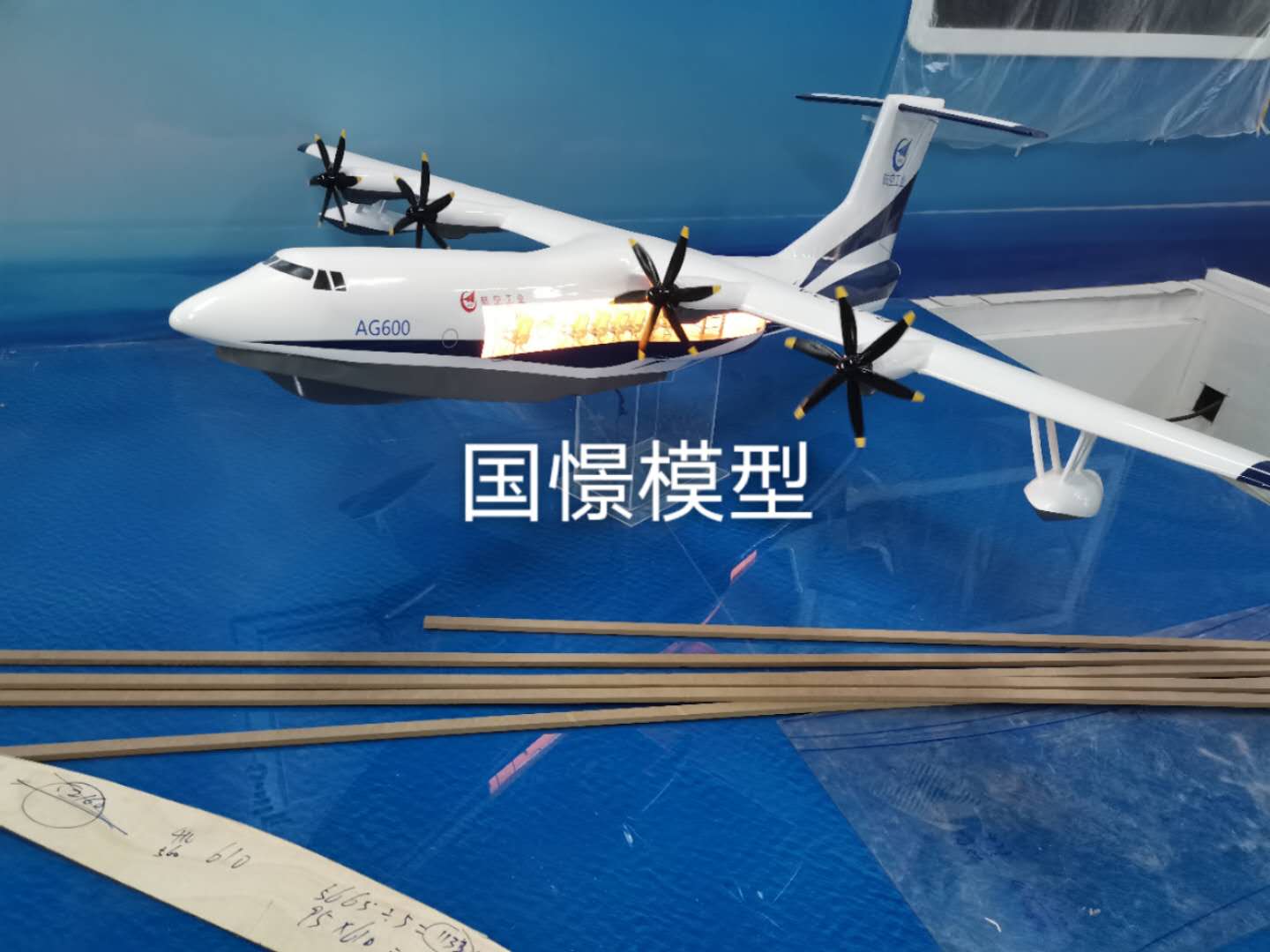 高平县飞机模型