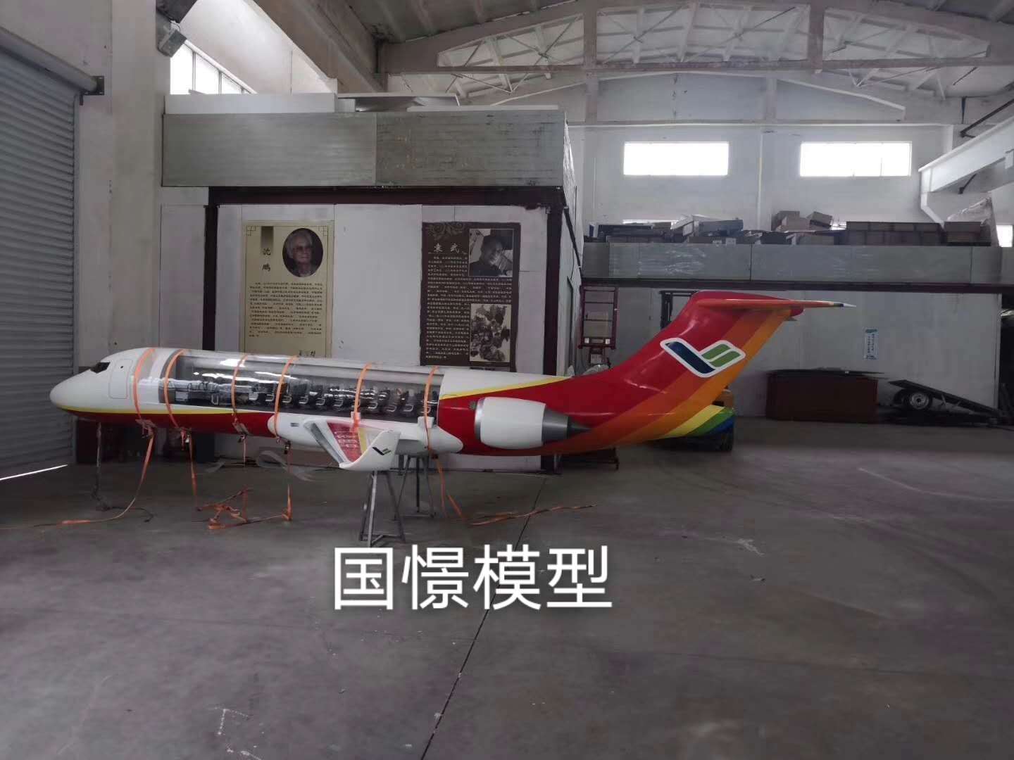 高平县飞机模型