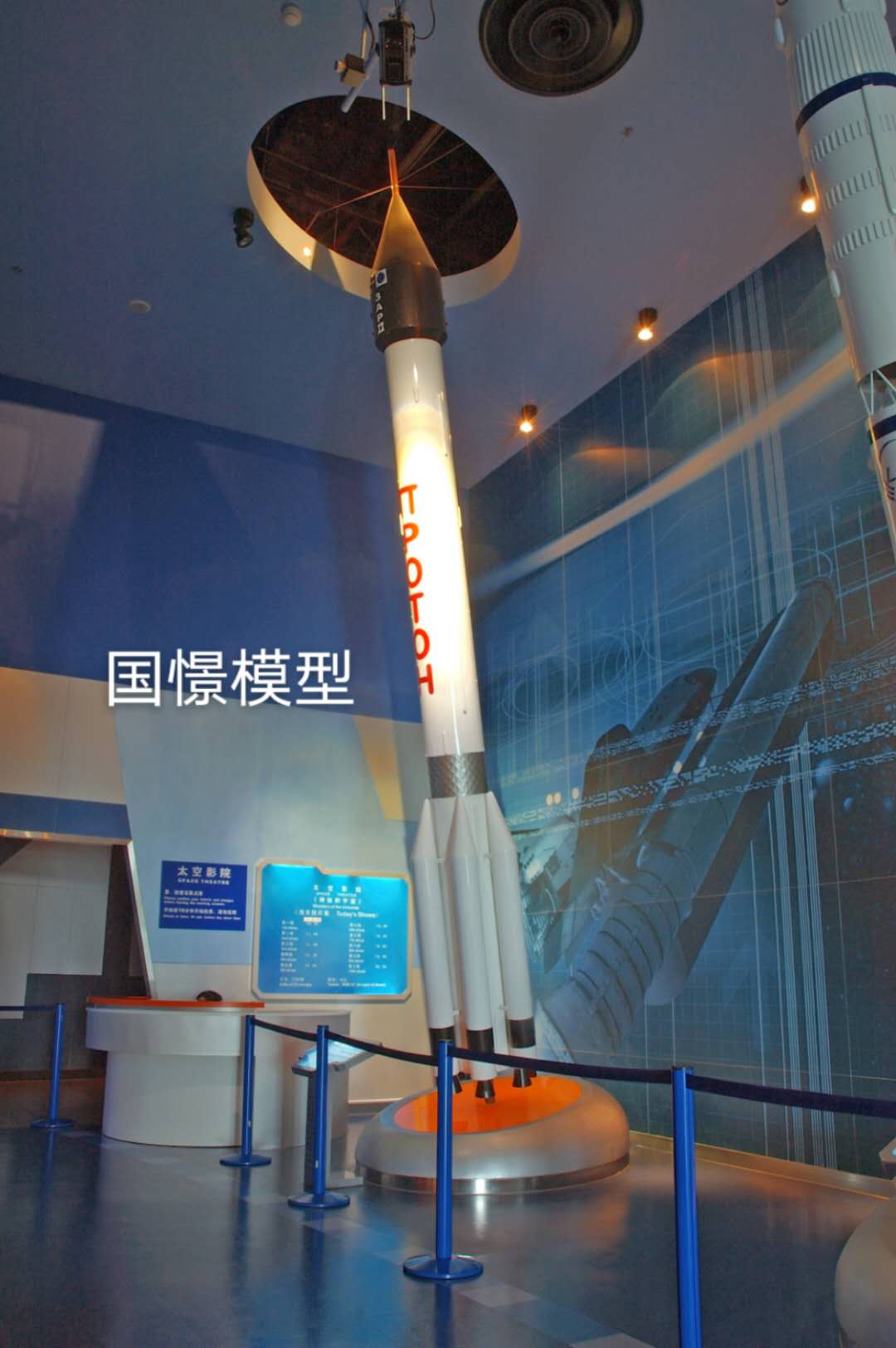 高平县航天模型