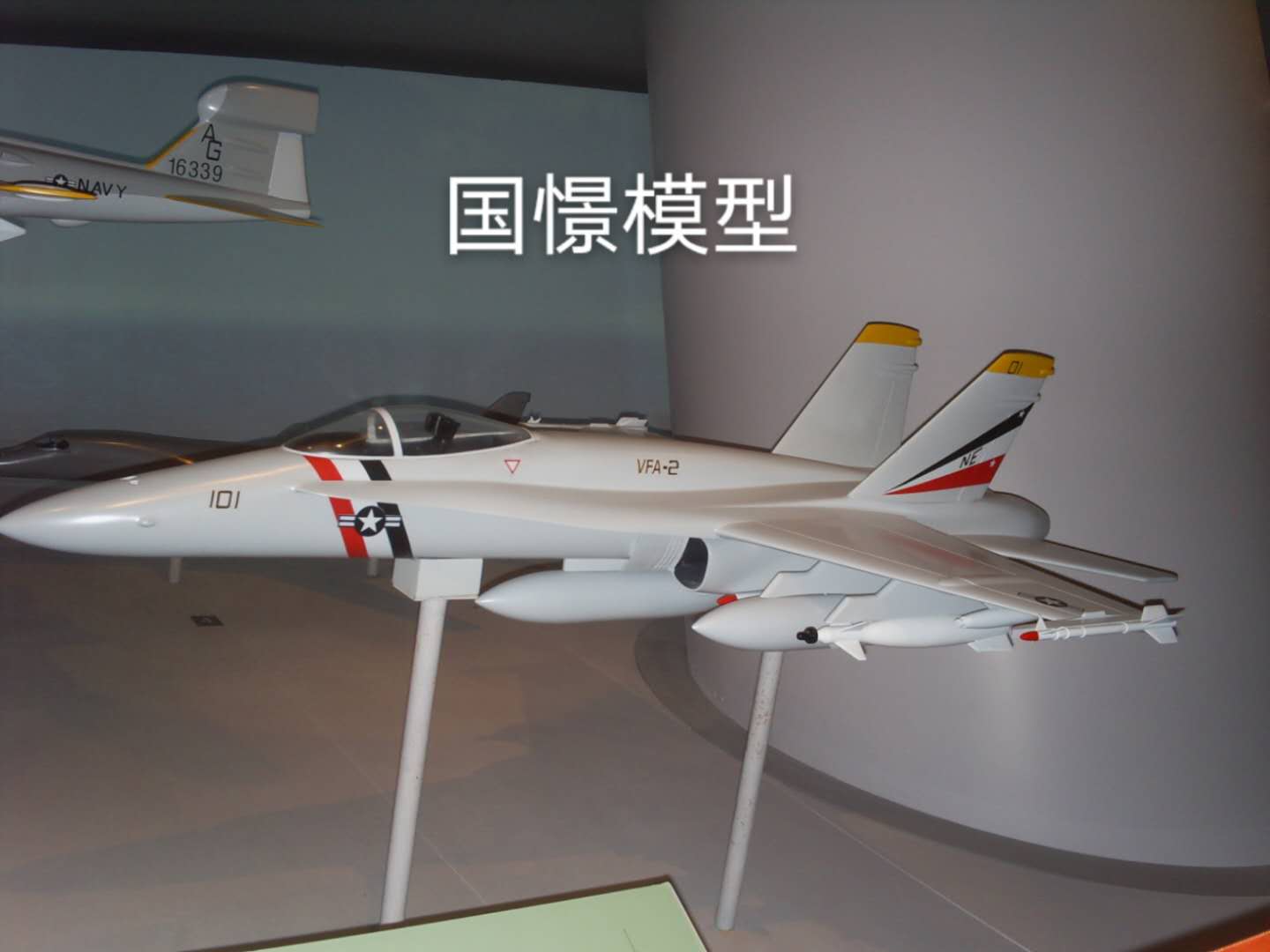 高平县军事模型