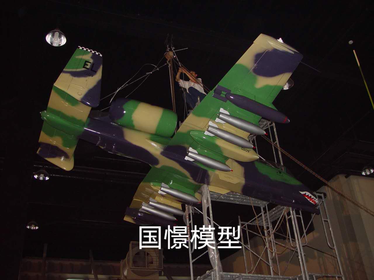 高平县军事模型