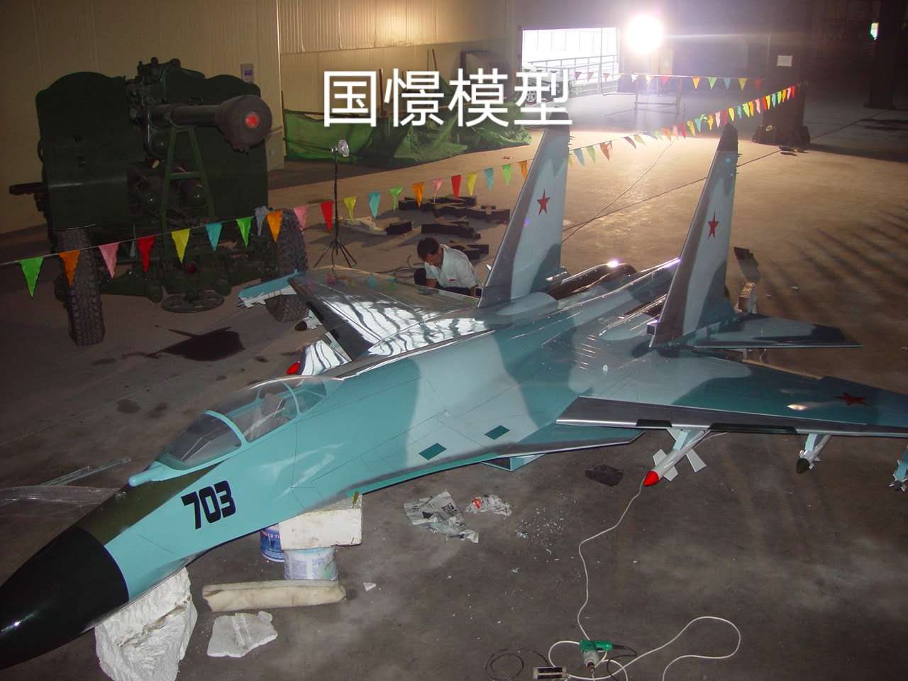 高平县军事模型